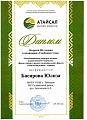 атайсал 001.jpg